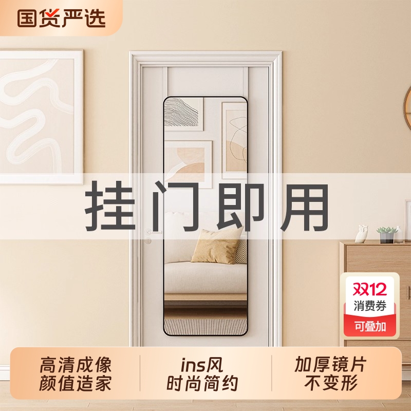 Simple style full body silver mirror | collected by over 1500 people