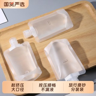 旅行分装袋一次性用品沐浴露洗发水旅游出差必备神器便携式分装瓶