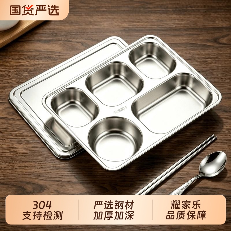 304 Stainless Steel Divided Plate for Adults, Cafeteria Meal Tray, Fast Food Tray, Lunch Box for Office Workers, Student-Specific Lunch Box Bowl