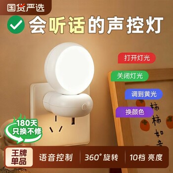 Can understand words, voice-controlled lamp, black technology intelligent voice