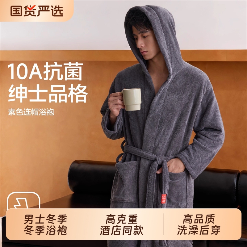 Men's Bathrobe, Absorbent and Quick-Drying, Winter Adult Bath Towel, Hotel Bathrobe, Couple's Wearable Sleepwear, Long Type, Class a Towel Men's Bathrobe, Absorbent and Quick-Drying, Winter Adult Bath Towel, Hotel Bathrobe, Couple's Wearable Sleepwear, Long Type, Class a Towel