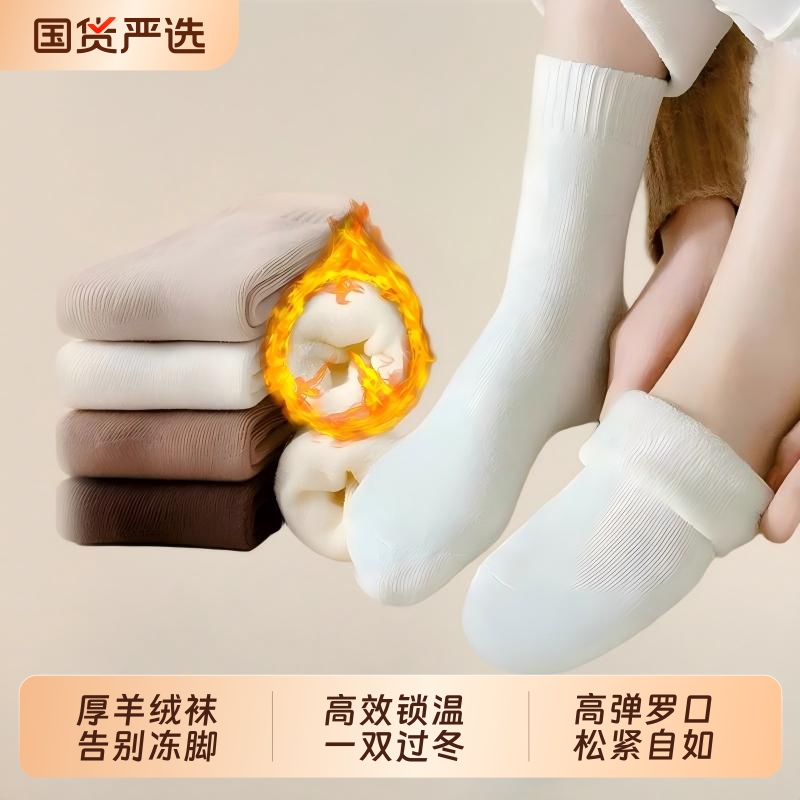 Soft and Cozy Cashmere Socks for Autumn and Winter, Fleece-Lined Mid-Calf Floor Socks, Extra Thick Northeast Cashmere Mid-Calf Socks, Solid Color Cashmere Socks