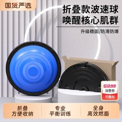 Ankle strength trainer fitness smooth semicircle yoga ball training thickened explosion-proof balance ball wave speed ball