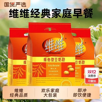 Vv soy milk powder 560g vita family pack nutritious and healthy breakfast soy milk meal replacement non-gmo