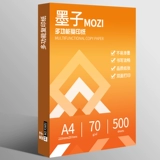 墨子 Бумага для фотокопий А4 Бумага А4 полная коробка 5 упаковок бесплатная доставка утолщенная 80 г двусторонняя печать белая бумага студенческая черновая бумага многофункциональная фотокопировальная бумага доступная упаковка четыре 70 г одна коробка 80 г офисная бумага без замятия