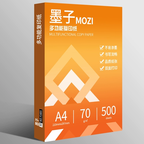 墨子 Бумага для фотокопий А4 Бумага А4 полная коробка 5 упаковок бесплатная доставка утолщенная 80 г двусторонняя печать белая бумага студенческая черновая бумага многофункциональная фотокопировальная бумага доступная упаковка четыре 70 г одна коробка 80 г офисная бумага без замятия