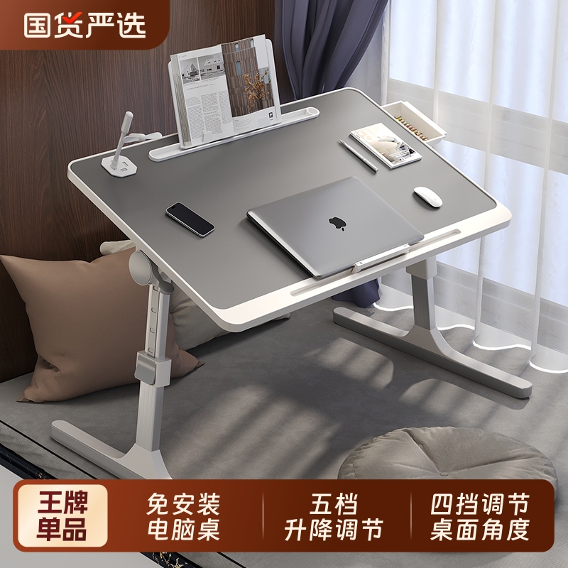 Adjustable Dormitory Bed Table, Foldable Laptop Desk Stand, Study Desk, Children's Telescopic Table Legs