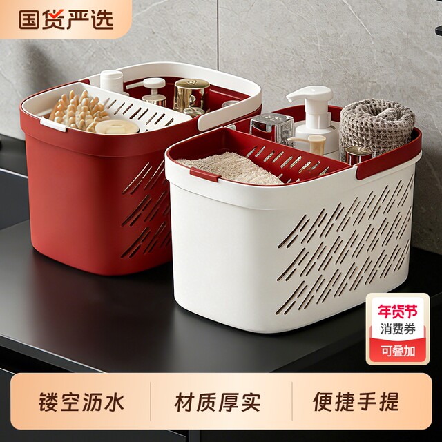Bath basket, student dormitory toiletries, dry and wet separation drain basket, household bathroom bath basket