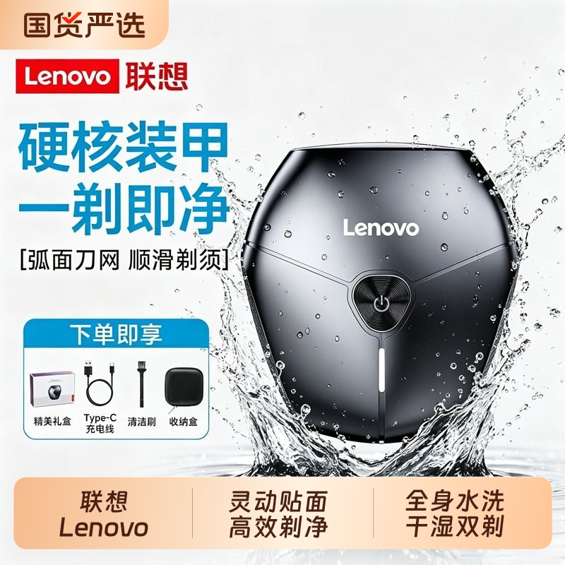 Lenovo Electric Shaver Men's Portable Razor 2026 New Model Genuine Washable Gift for Boyfriend Lenovo Electric Shaver Men's Portable Razor 2026 New Model Genuine Washable Gift for Boyfriend