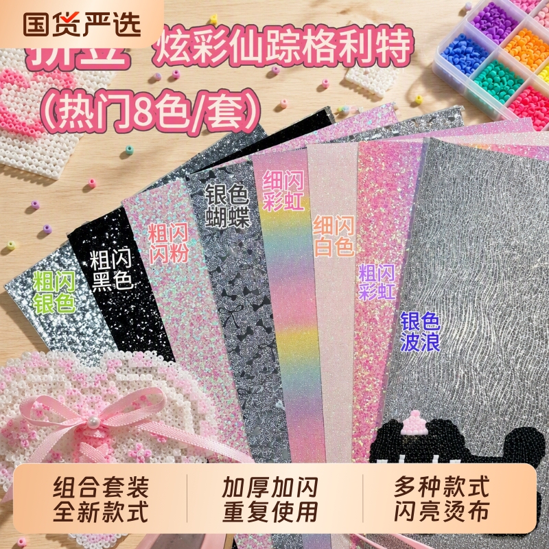 Pintoo Iron-On Glitter Rainbow Fabric Thickened Glitter Fine Glitter Coarse Glitter Powder Handmade DIY Ironing
