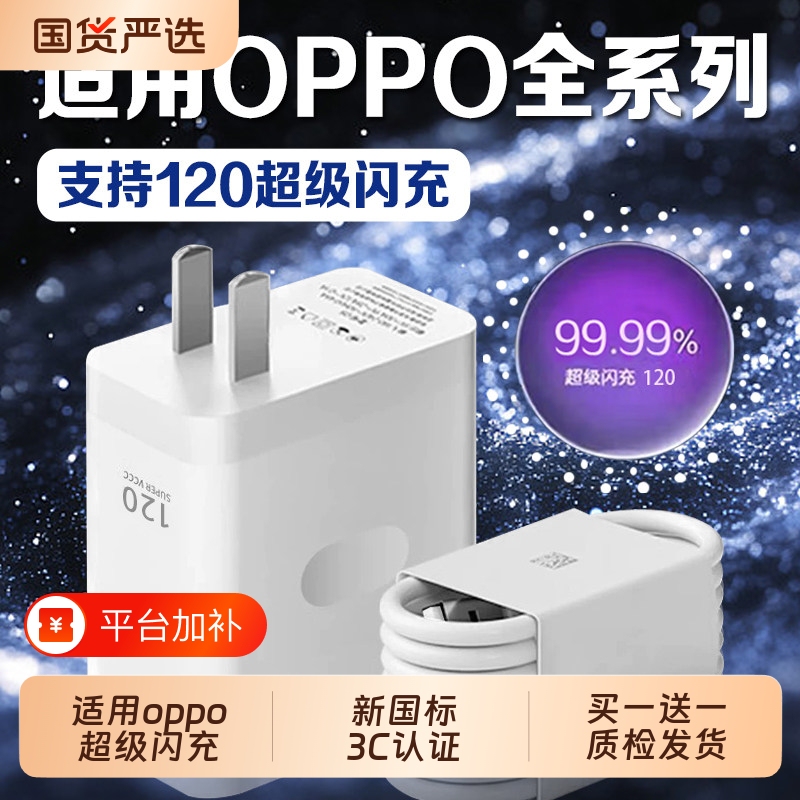 Data Cable Oppo Original Charger Official Genuine 80W/120W Super Flash Charging Head Realme Reno8/9/10Pro/11/12/13 Mobile Phone Findx5/6/7/8Pro Charging Head Cable