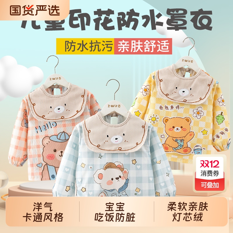 Children's smock a autumn and winter outer wear waterproof anti-dirty style boy and girl baby eating bib baby reverse wear protection