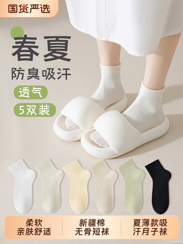 新疆棉袜子女短袜2026新款爆款夏薄款吸汗月子袜女士运动中短筒袜