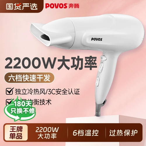 Пентиум для волос. Домохозяйство общежития для ухода за волосами для учащихся высокоскоростная мощная сушка для волос с высокой скоростью 2200 Вт