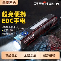 Wallson Multifunctional Flashlight Strong Light Charging Super Bright Outdoor Small Portable Lighting Spotlight Magnetic Work Light