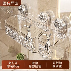 Suction Cup Storage Rack Toilet Bathroom Handy Gadget Hanging Basket Wash Table Non-Drilling Wall Hanging Towel Storage Box Wall Hanging