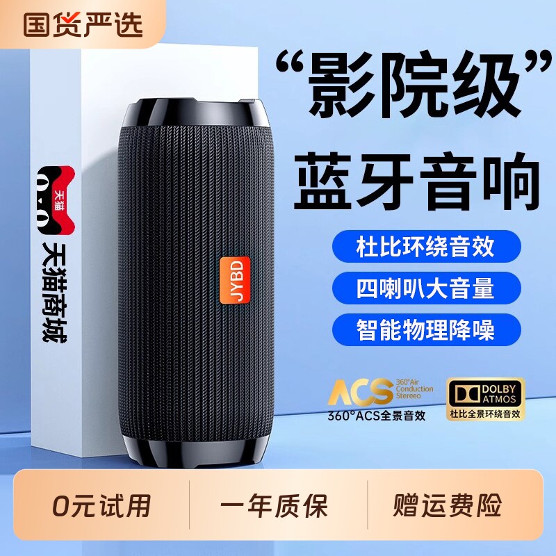 2026年発売の新型Bluetoothスピーカー（サブウーファー搭載）、大音量、小型ポータブル、高音質、家庭用および屋外用