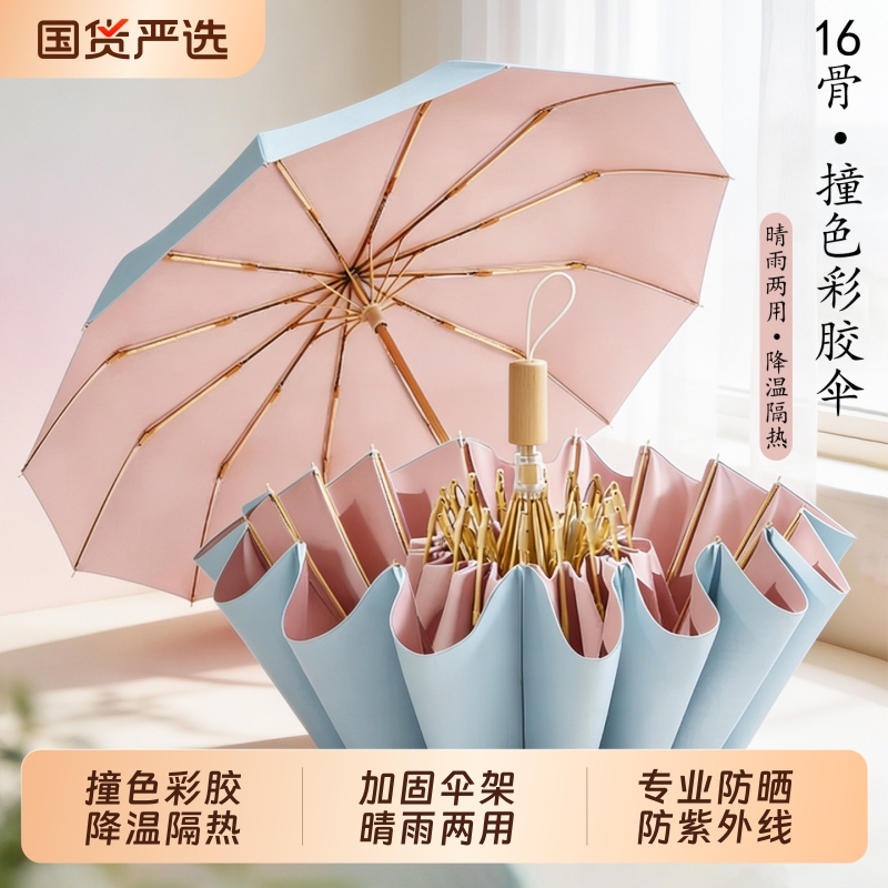 Umbrella with 16 Ribs, Dual-Purpose for Sun and Rain, Reinforced with Colored Coating, Sun Protection, Uv Protection, Foldable Manual Umbrella Umbrella with 16 Ribs, Dual-Purpose for Sun and Rain, Reinforced with Colored Coating, Sun Protection, Uv Protection, Foldable Manual Umbrella
