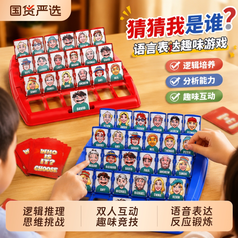 Guess Who I Am Card Game, Family Interactive Children's Board Game, Educational Toy Training for Boys and Girls over 6 Years Old