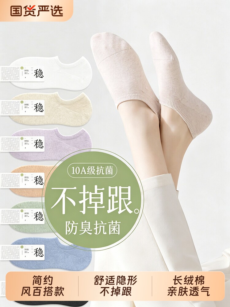 袜子女款船袜纯棉隐形防滑不掉跟浅口2026新款爆款春夏季薄款短袜