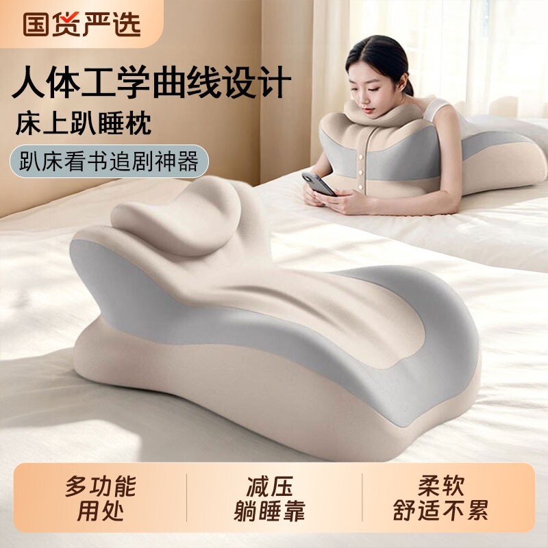 Human prone sleeping pillow, multifunctional prone position prone pillow, a perfect tool for sleeping on your stomach, playing with your phone, and reading books, bed backrest cushion