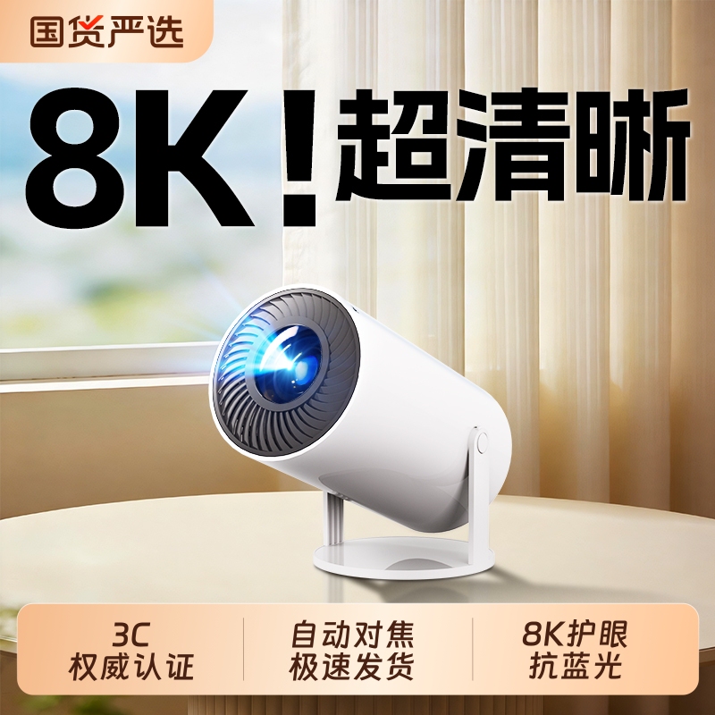 New Model Projector for Home Use, Ultra-High Definition, No Need for a Screen, Smart Home Theater for Bedroom, Small Portable Dormitory Student Mobile Phone Screen Projection, Wall Projection, 5g Wifi Projector New Model Projector for Home Use, Ultra-High Definition, No Need for a Screen, Smart Home Theater for Bedroom, Small Portable Dormitory Student Mobile Phone Screen Projection, Wall Projection, 5g Wifi Projector