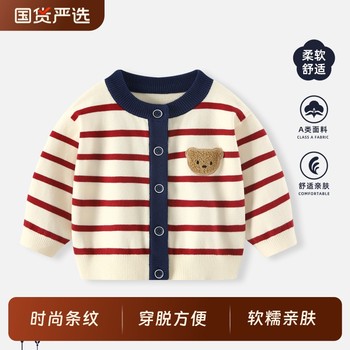 Baby boy's autumn knitted sweater jacket Baby boy's autumn knitted sweater jacket