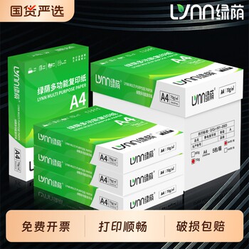 Lvyin a4 printing paper box | thousands of people repurchase