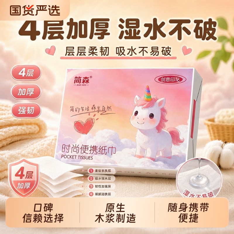 Handkerchief Paper, Small Pack of Tissue Paper, Portable Pack of Handkerchief Paper, Portable Pack of Toilet Paper for Elementary School Students, Portable Tissue Paper Handkerchief Paper, Small Pack of Tissue Paper, Portable Pack of Handkerchief Paper, Portable Pack of Toilet Paper for Elementary School Students, Portable Tissue Paper