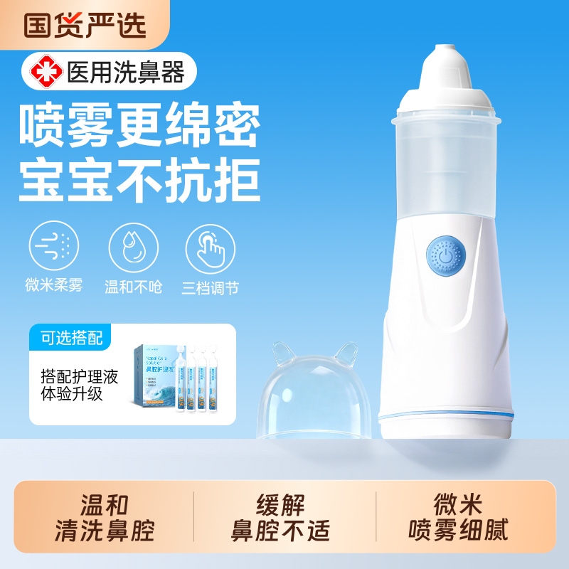 Electric Nasal Washer, Household Nasal Spray Device, Nasal Rinse Atomizer, Nasal Wash for Children and Adults, Sea Salt Rinse