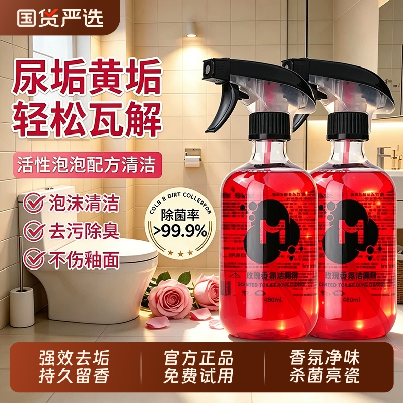 Foaming Lemon Scent Toilet Cleaner Powerful Descaler for Bathroom and Toilet Fresh Scent Deodorizer