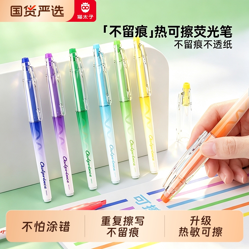 Cat Prince Heat Erasable Highlighter Pen for Elementary School Students, Special Highlight Marker Pen for Junior High School Students, Colorful Highlight Pen with High Aesthetic Value, Ins-Style Children's Stationery for Note-Taking Xn Cat Prince Heat Erasable Highlighter Pen for Elementary School Students, Special Highlight Marker Pen for Junior High School Students, Colorful Highlight Pen with High Aesthetic Value, Ins-Style Children's Stationery for Note-Taking Xn