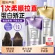 蛋白矫正直发膏免拉家用头发拉直顺软化剂柔顺剂改善毛躁修复定型
