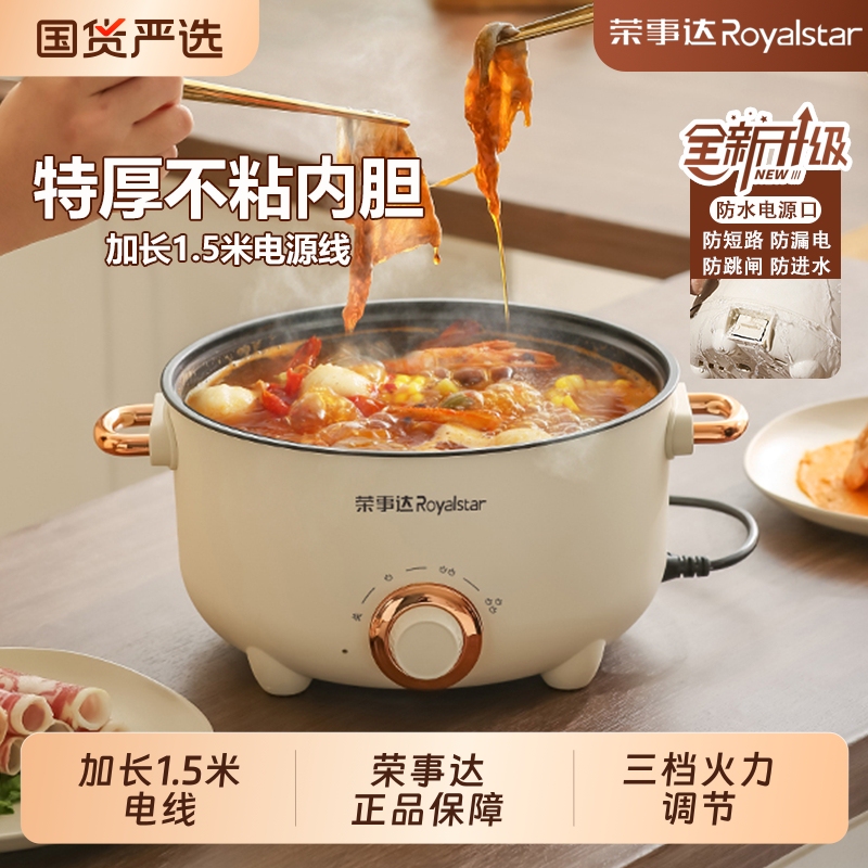 Royalstar Electric Cooking Pot Multifunctional All-In-One Steamer for Dormitory, Small Instant Noodle Pot for 2 to 3 People, Household Electric Hot Pot, Ceramic Royalstar Electric Cooking Pot Multifunctional All-In-One Steamer for Dormitory, Small Instant Noodle Pot for 2 to 3 People, Household Electric Hot Pot, Ceramic