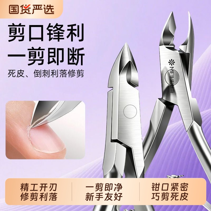 Meihe Dead Skin Scissors for Removing Dead Skin and Hangnails, Professional Stainless Steel Blade Nail Trimming Tool Set for Nail Salons