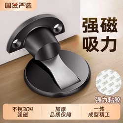 Hole-free door suction For Home strong magnetic anti-collision bathroom bedroom door stop door top door touch door blocker door suction device