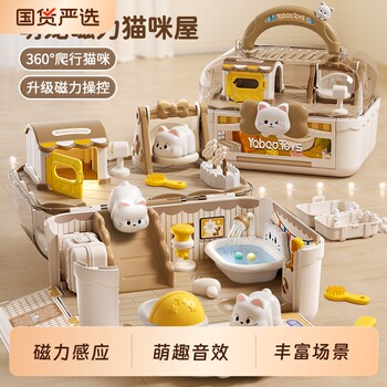 Magnetic princess cat dollhouse | 264 people collected it