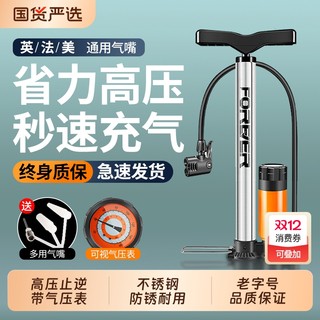 Permanently time-honored stainless steel pump