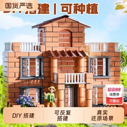Masons build house brick wall toy kids architect handmade diy cement House birthday gift