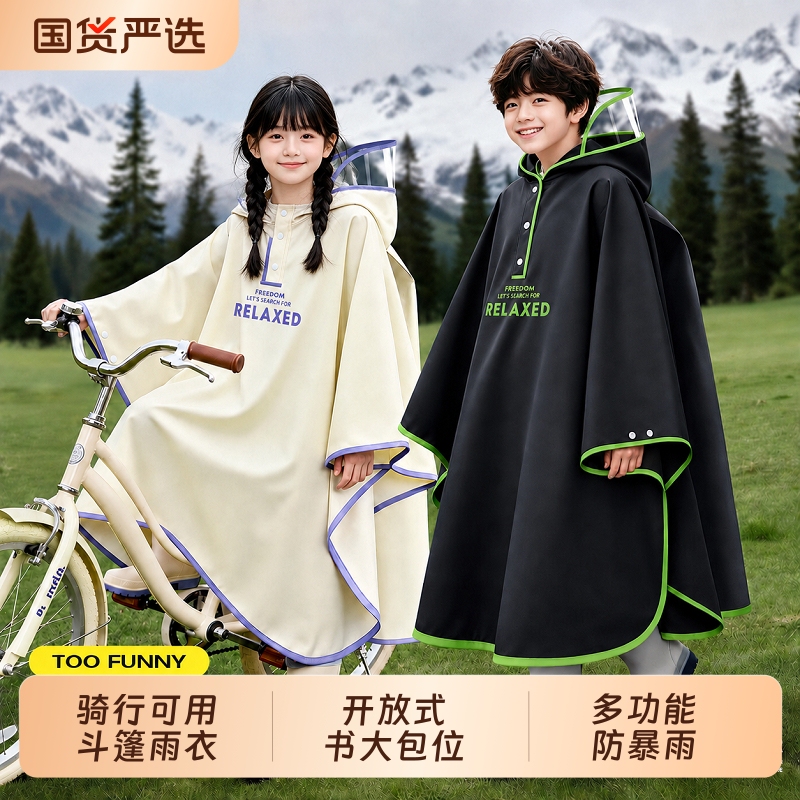Children's Raincoat for Elementary School Students, Suitable for Boys and Girls, Junior High School Cycling Poncho with Backpack Space Children's Raincoat for Elementary School Students, Suitable for Boys and Girls, Junior High School Cycling Poncho with Backpack Space