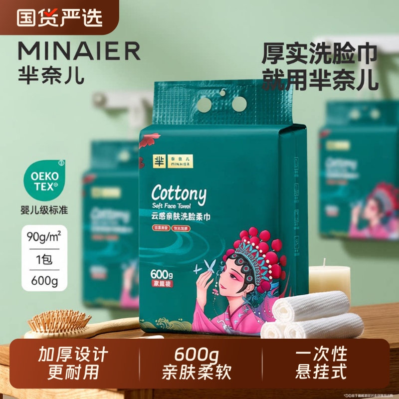 Minair Disposable Face Towels, Thickened, Wall-Mounted, for Mother and Baby, Family Pack, Medical Grade, Portable Minair Disposable Face Towels, Thickened, Wall-Mounted, for Mother and Baby, Family Pack, Medical Grade, Portable