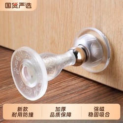 Silicone door suction hole-free New arrival door anti-collision Handy Gadget door rear For Home door top door anti-door plug door resistance strong magnetic