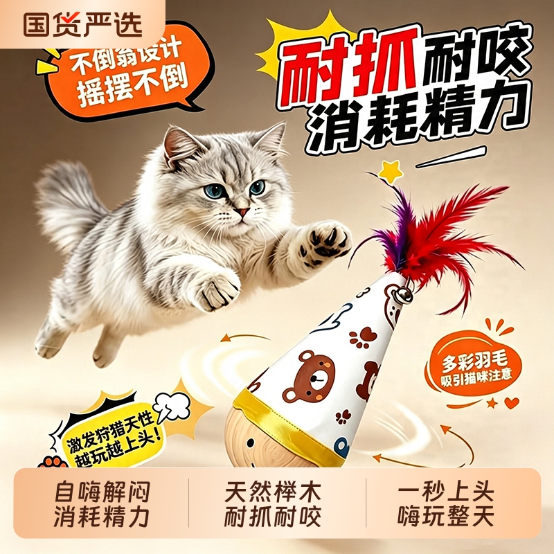 Little Cat Wobble Toy, Self-Entertainment Gadget, Boredom Buster, Teeth Grinding, Energy-Consuming Feather Teaser Stick, Pet Supplies Little Cat Wobble Toy, Self-Entertainment Gadget, Boredom Buster, Teeth Grinding, Energy-Consuming Feather Teaser Stick, Pet Supplies
