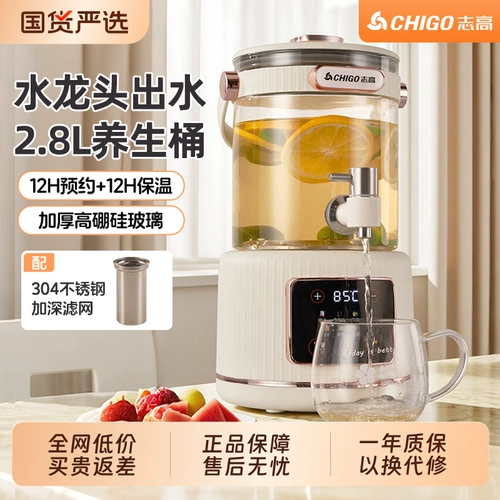 Смеситель Chigo, горшок для здоровья, новинка 2025 года, двухсекционное стеклянное ведро для чая с цветами, многофункциональное, с постоянной температурой, большой емкости, для дома