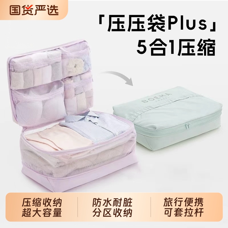 Travel Storage Bag, Suitcase, Clothing Organizer, Portable Travel Compression Bag for Underwear and Personal Belongings Travel Storage Bag, Suitcase, Clothing Organizer, Portable Travel Compression Bag for Underwear and Personal Belongings
