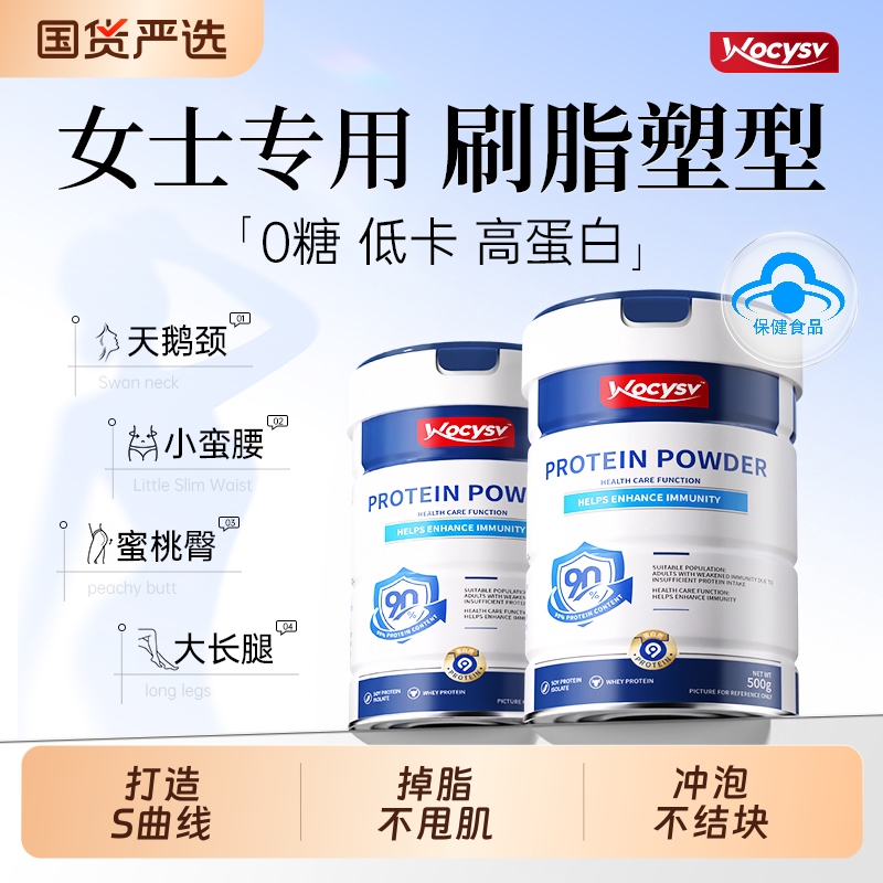 Wocysv Whey Protein Powder for Women to Reduce Fat, Shape the Body, Isolate Fitness, Increase Muscle, Zero Lactose, Satiety Meal Replacement Powder Wocysv Whey Protein Powder for Women to Reduce Fat, Shape the Body, Isolate Fitness, Increase Muscle, Zero Lactose, Satiety Meal Replacement Powder