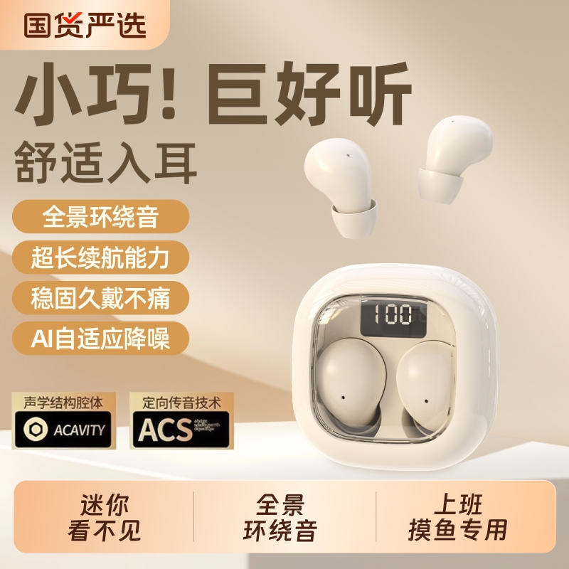 2025 New Mini Bluetooth Earphones, Wireless Dual-Ear Noise-Cancelling In-Ear High-Quality Sound, Specifically Designed for Classes, Work, and Leisure