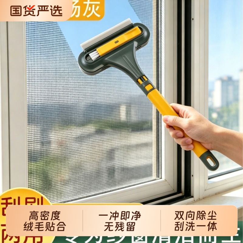 Multifunctional Screen Cleaning Brush, No-Disassembly Cleaning Tool for Household Screen Nets, Diamond Mesh Cleaning Brush for Wiping Glass Windows