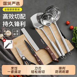 Baig Chopper For Home Chef Special Knife Suit Stainless Steel Chopping Dual-purpose Chopping Chopping Knife Complete Set