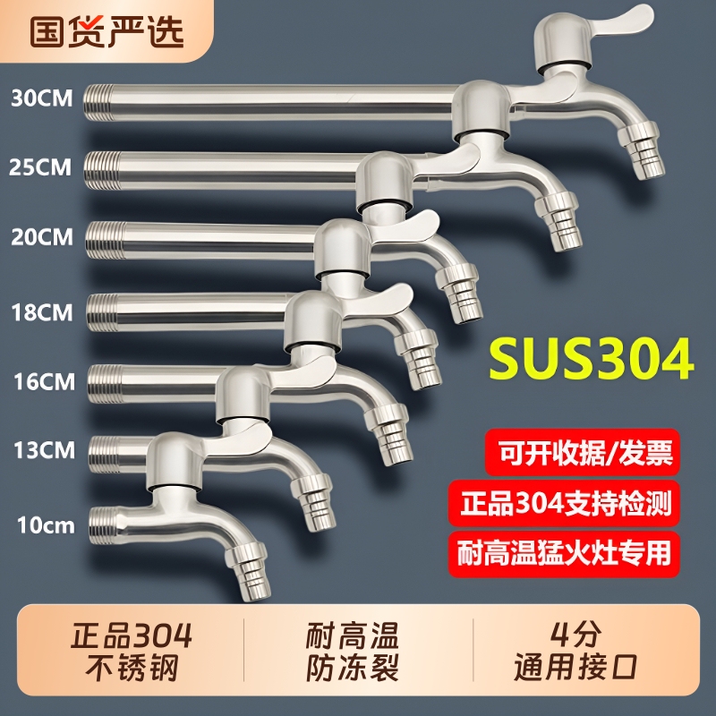 Outdoor Courtyard Extended Faucet 304 Stainless Steel Household Washing Machine 4-Point Faucet High Flow Anti-Freeze Threaded Outdoor Courtyard Extended Faucet 304 Stainless Steel Household Washing Machine 4-Point Faucet High Flow Anti-Freeze Threaded
